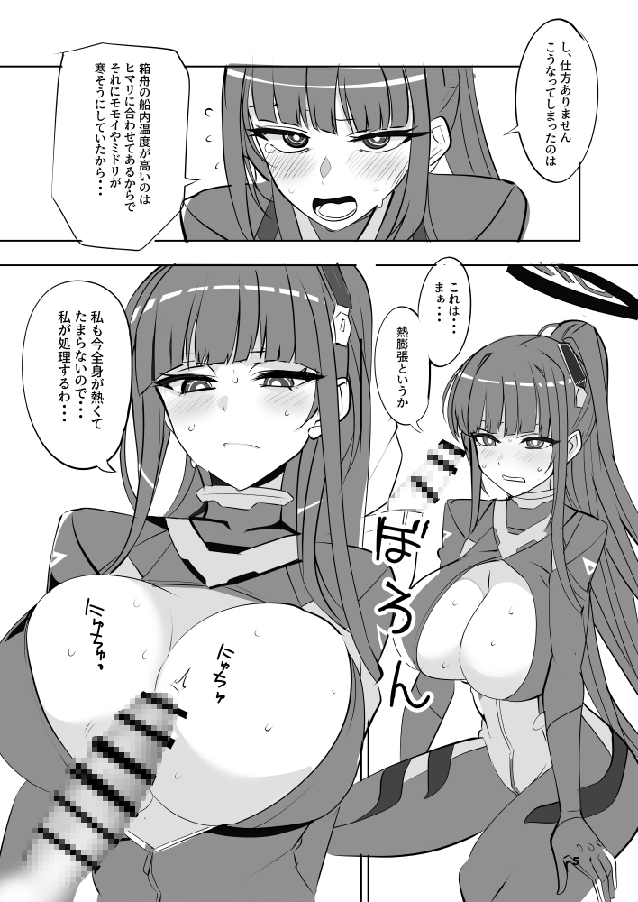 りーずなぶるりーずん 画像3