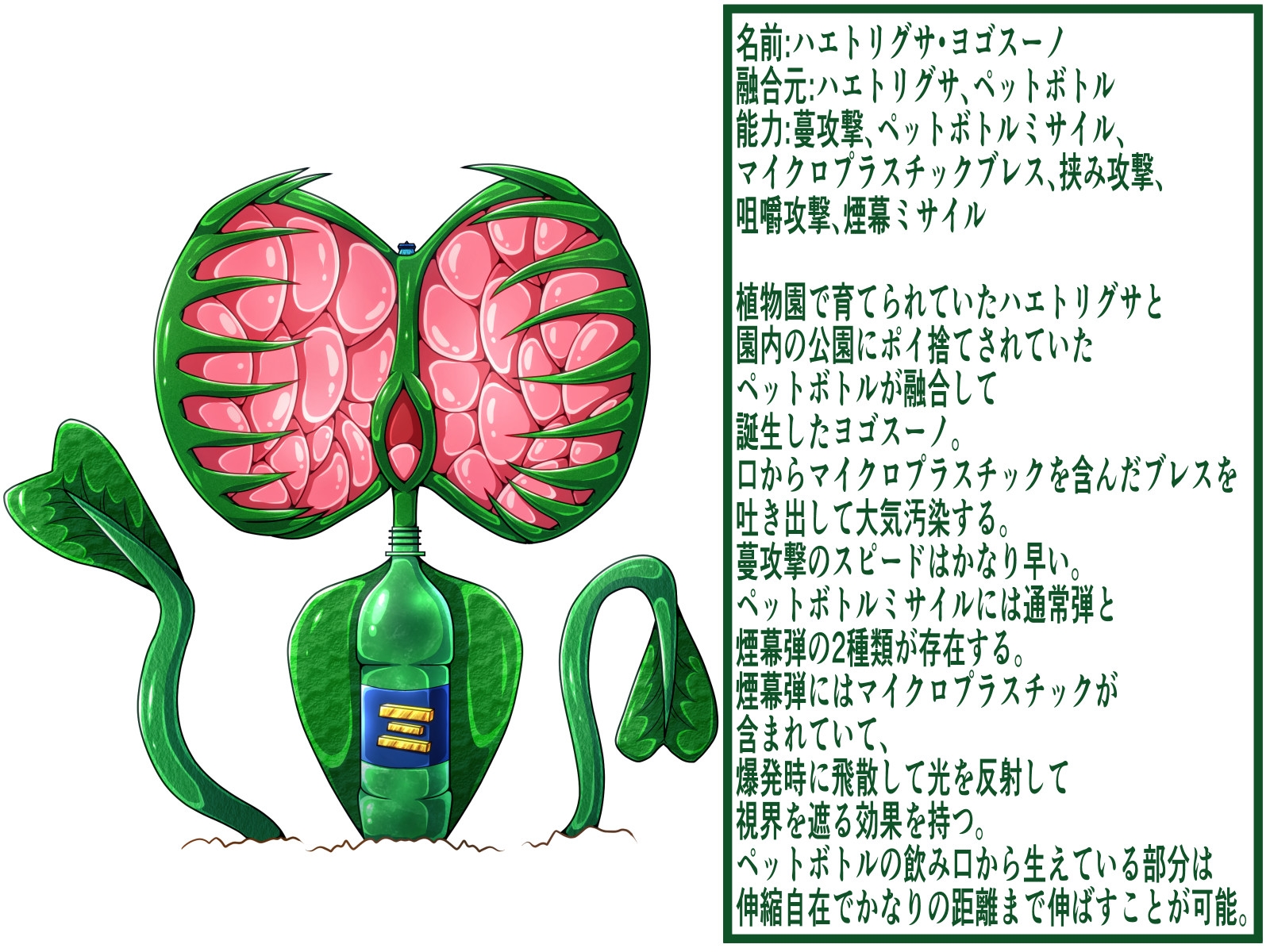 絆光戦兎メルラビ ピーチ ～ペットボトルにご用心！? VSハエトリグサ・ヨゴスーノ～ 画像2