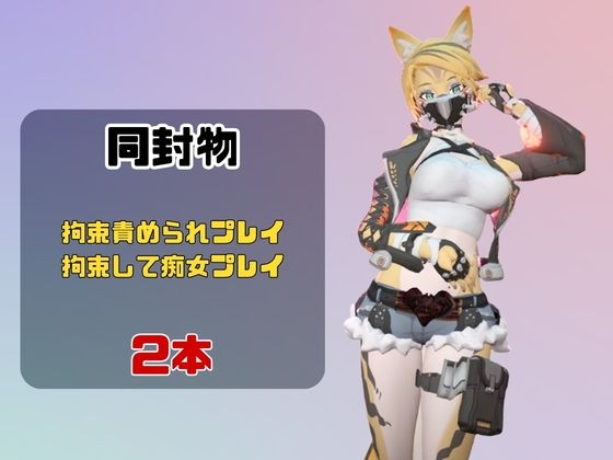 【なんと動画2本】ゼンゼロのプルクラ・フ○リーニが拘束プレイしたり逆に攻めたりする動画パック【ゼンレスゾーンゼロ】 画像1
