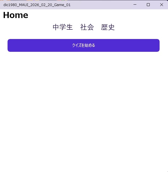 中学 歴史 クイズゲーム(スマホ版) 画像1