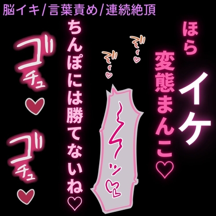 【2本組/脳イキ/言葉責め/連続絶頂】裏垢バレて脳イキ絶頂♡-0画像