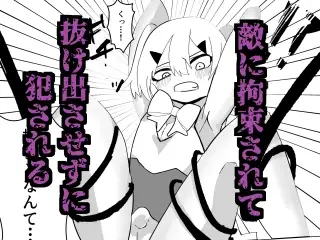 魔法少女(♂)が拘束されて悪堕ちする話 サンプル画像 2