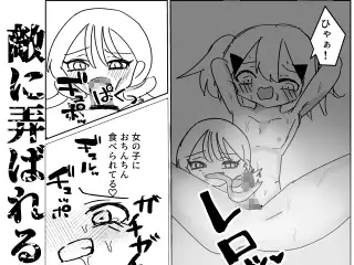 魔法少女(♂)が拘束されて悪堕ちする話 サンプル画像 3