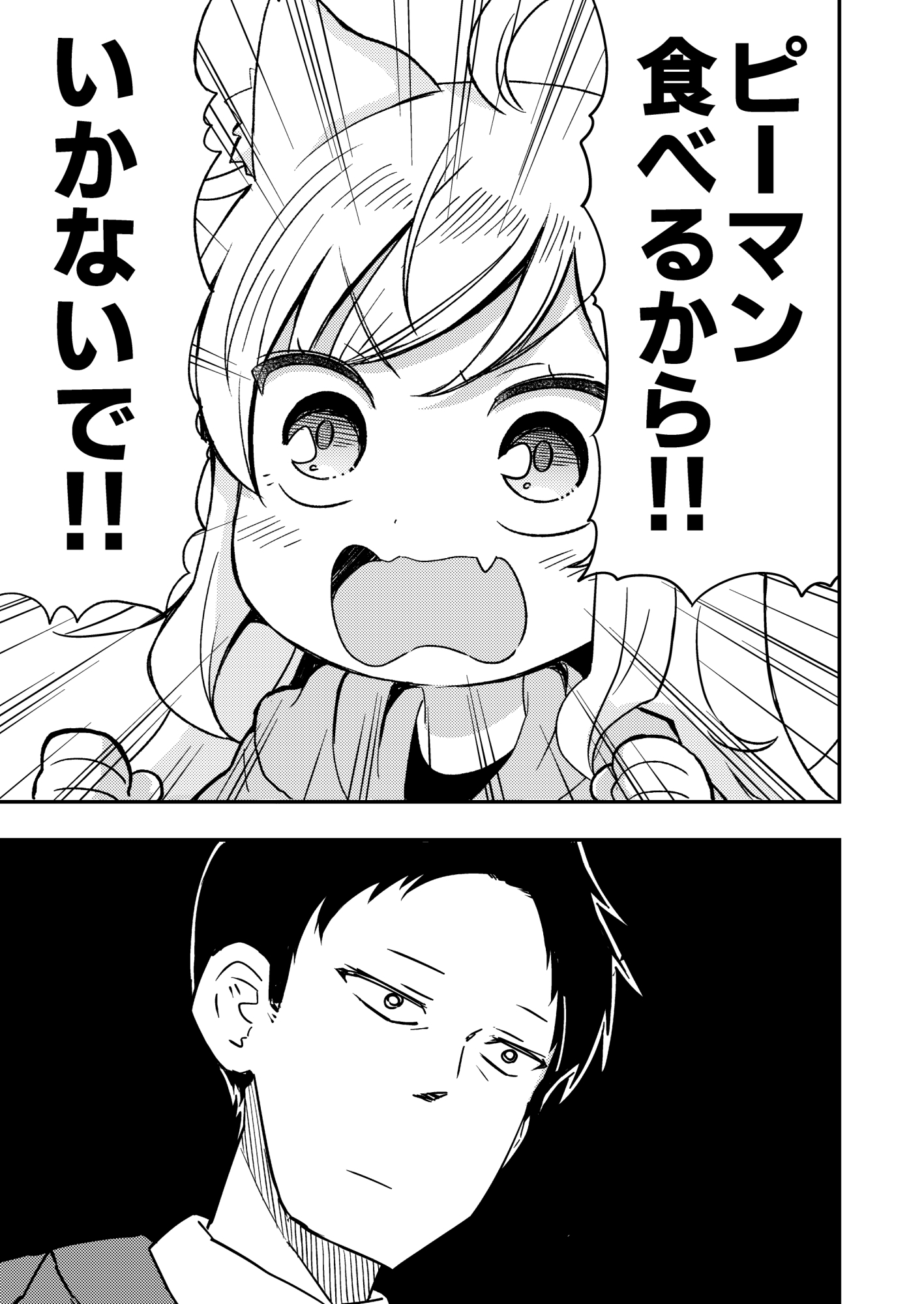 犬っ娘のいる日常。(1) 画像2