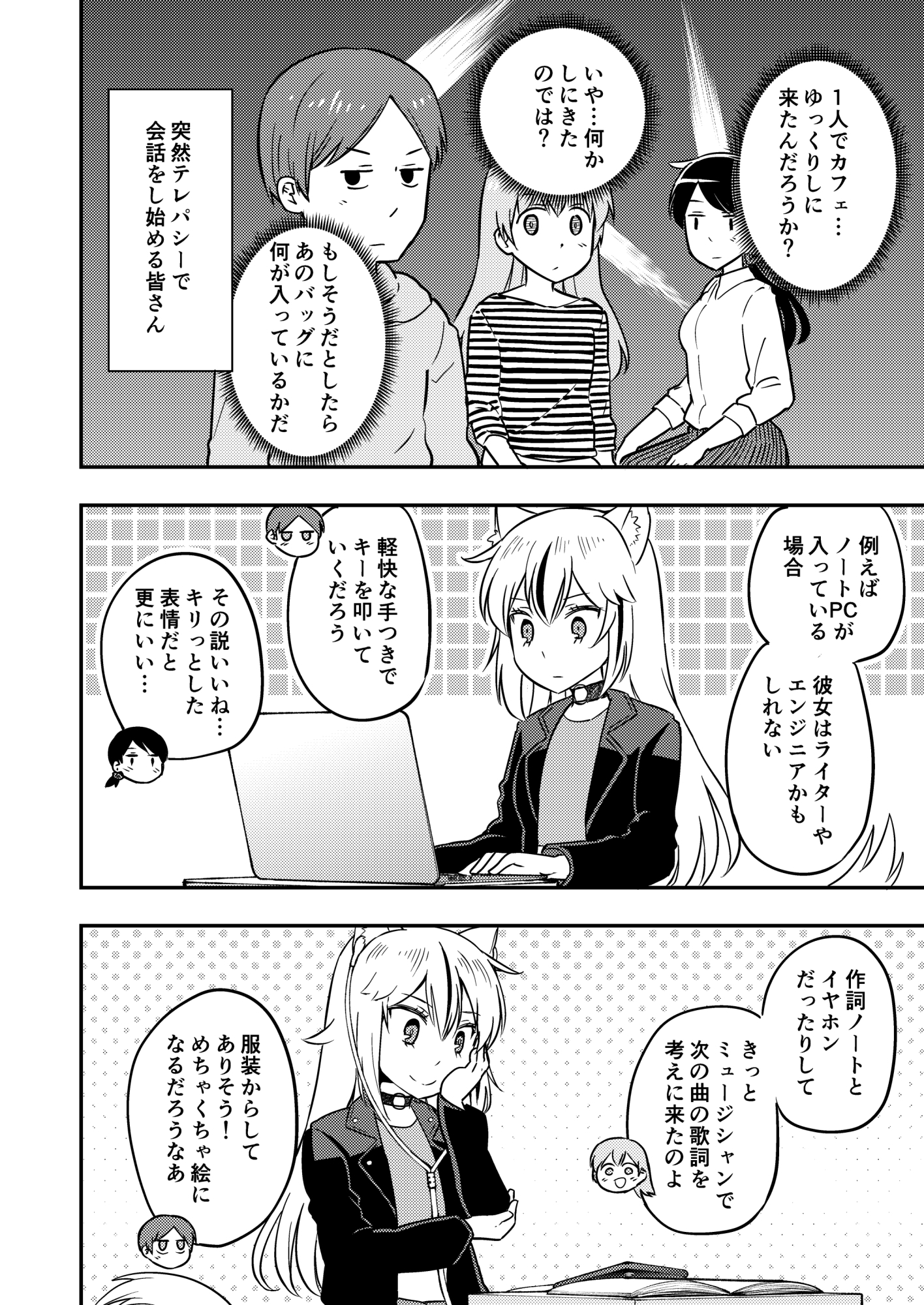 犬っ娘のいる日常。(1) 画像4