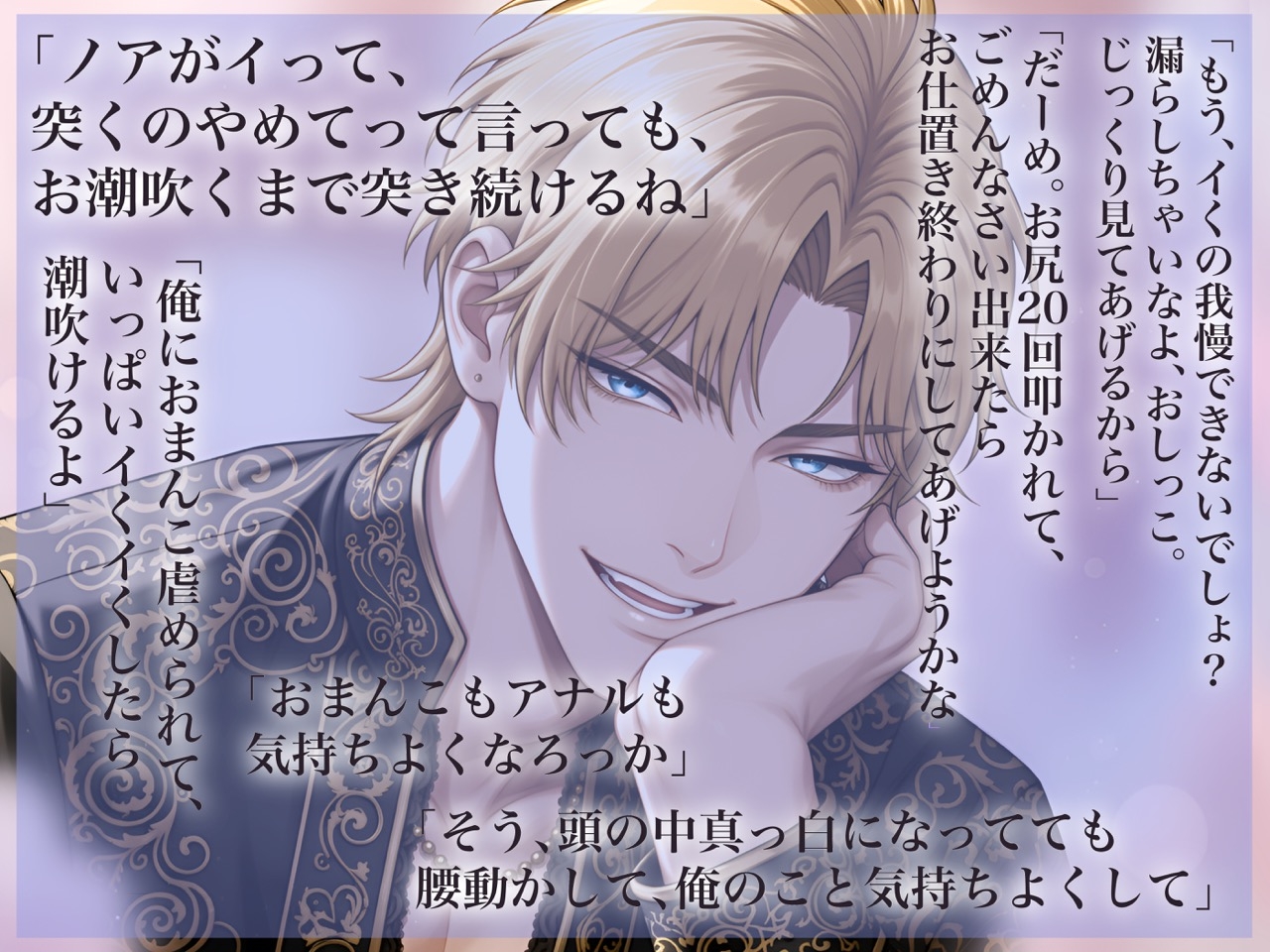 異世界転生で、触手に襲われてるところを助けてくれたのは、エッチな玩具屋さんの店主様 〜家に置いてもらうための条件は、玩具開発に協力すること&恋人になること！?〜 画像1