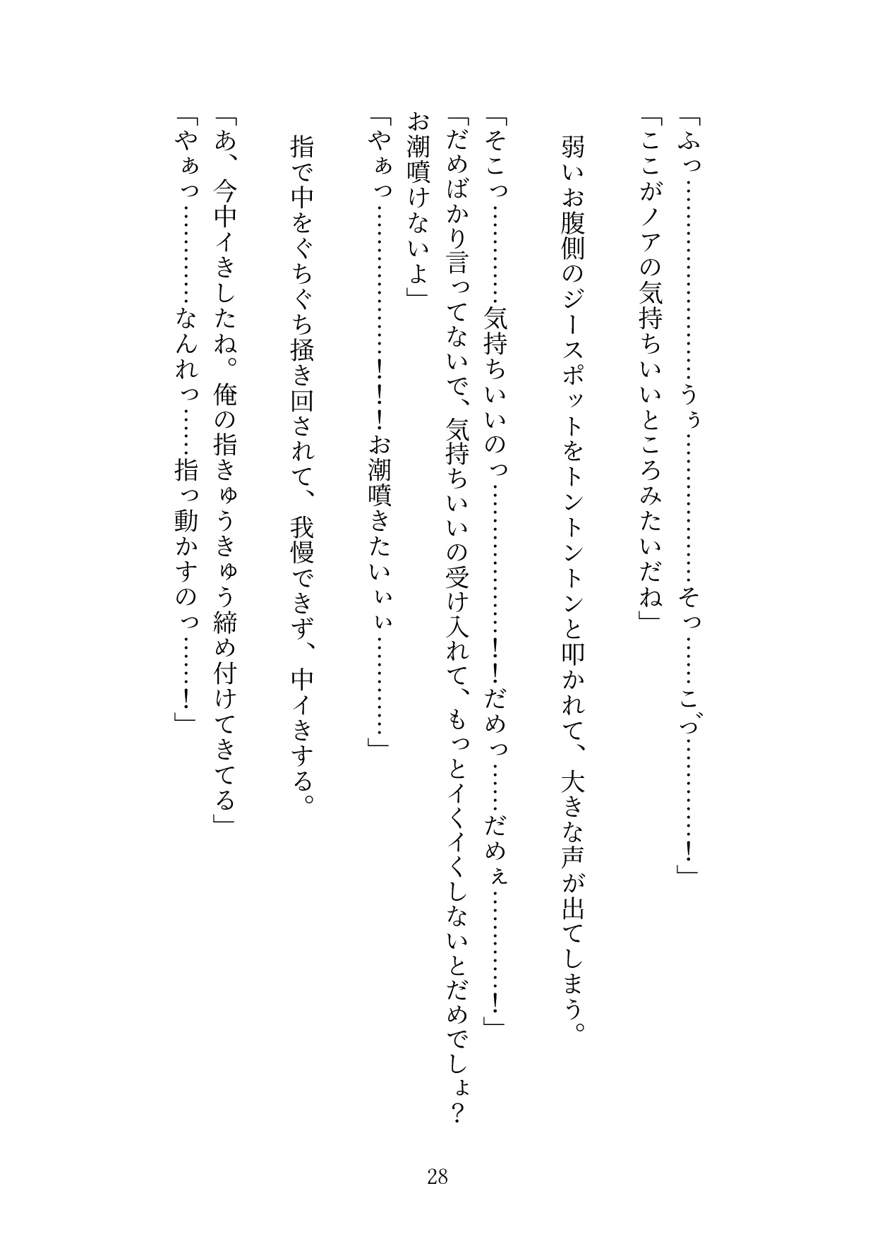 異世界転生で、触手に襲われてるところを助けてくれたのは、エッチな玩具屋さんの店主様 〜家に置いてもらうための条件は、玩具開発に協力すること&恋人になること！?〜 画像2