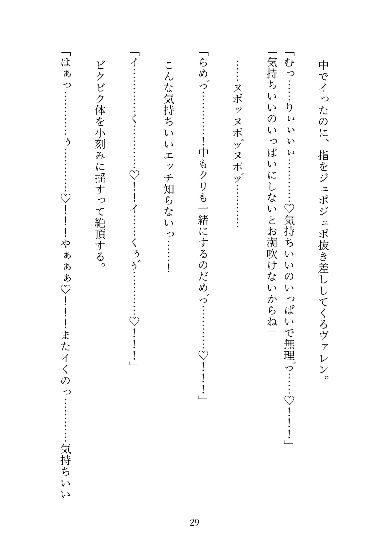 異世界転生で、触手に襲われてるところを助けてくれたのは、エッチな玩具屋さんの店主様 〜家に置いてもらうための条件は、玩具開発に協力すること&恋人になること！?〜 画像3