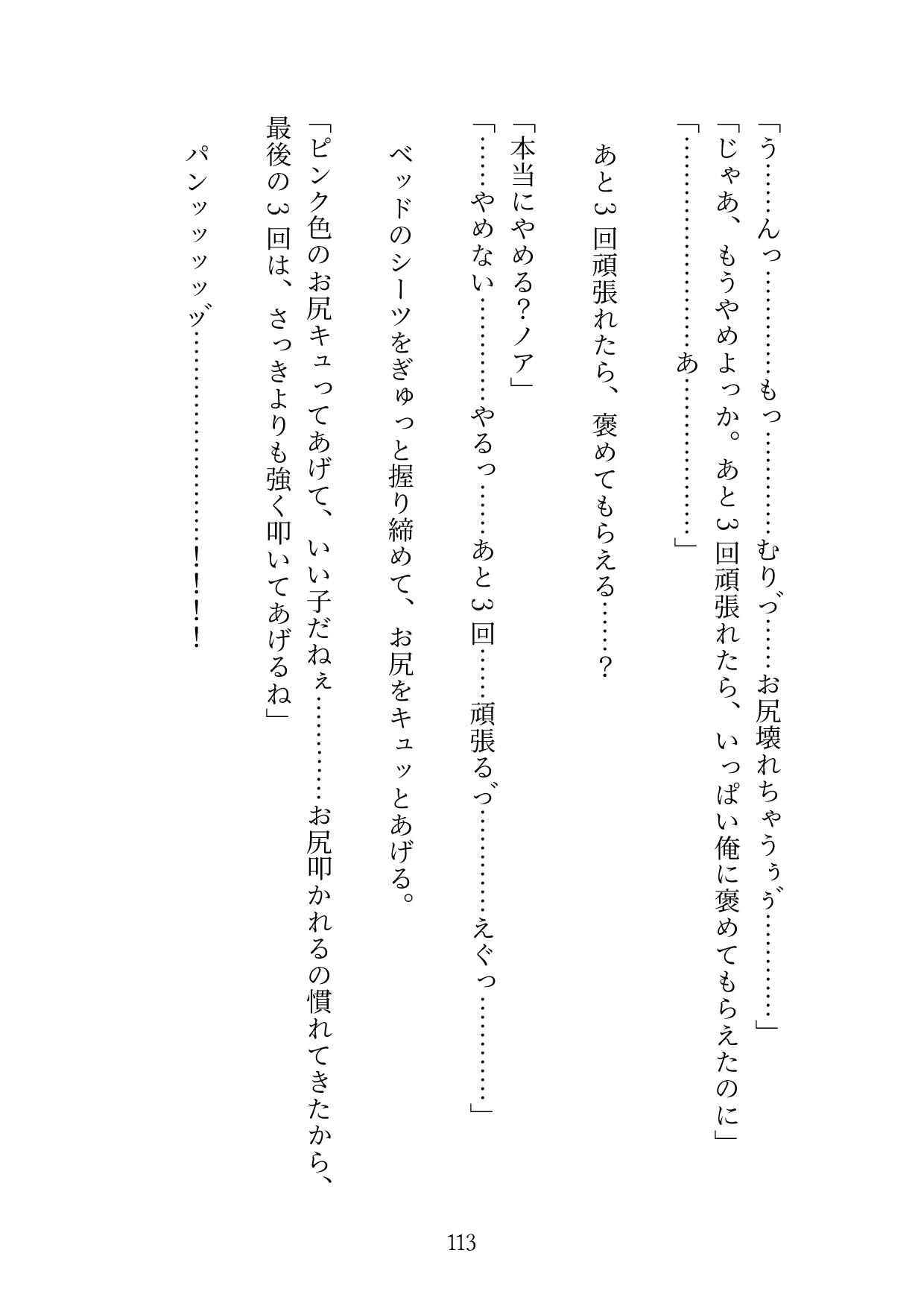 異世界転生で、触手に襲われてるところを助けてくれたのは、エッチな玩具屋さんの店主様 〜家に置いてもらうための条件は、玩具開発に協力すること&恋人になること！?〜 画像7