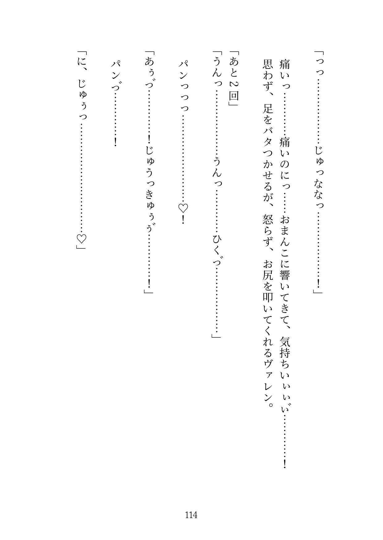 異世界転生で、触手に襲われてるところを助けてくれたのは、エッチな玩具屋さんの店主様 〜家に置いてもらうための条件は、玩具開発に協力すること&恋人になること！?〜 画像8