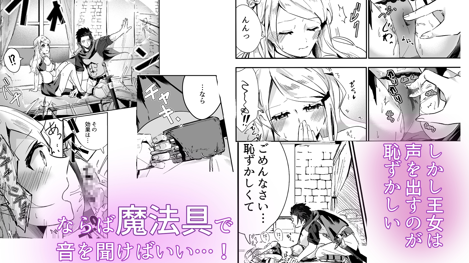 とある国の王女様を音反響と断面図直見せでイかせる話 画像3