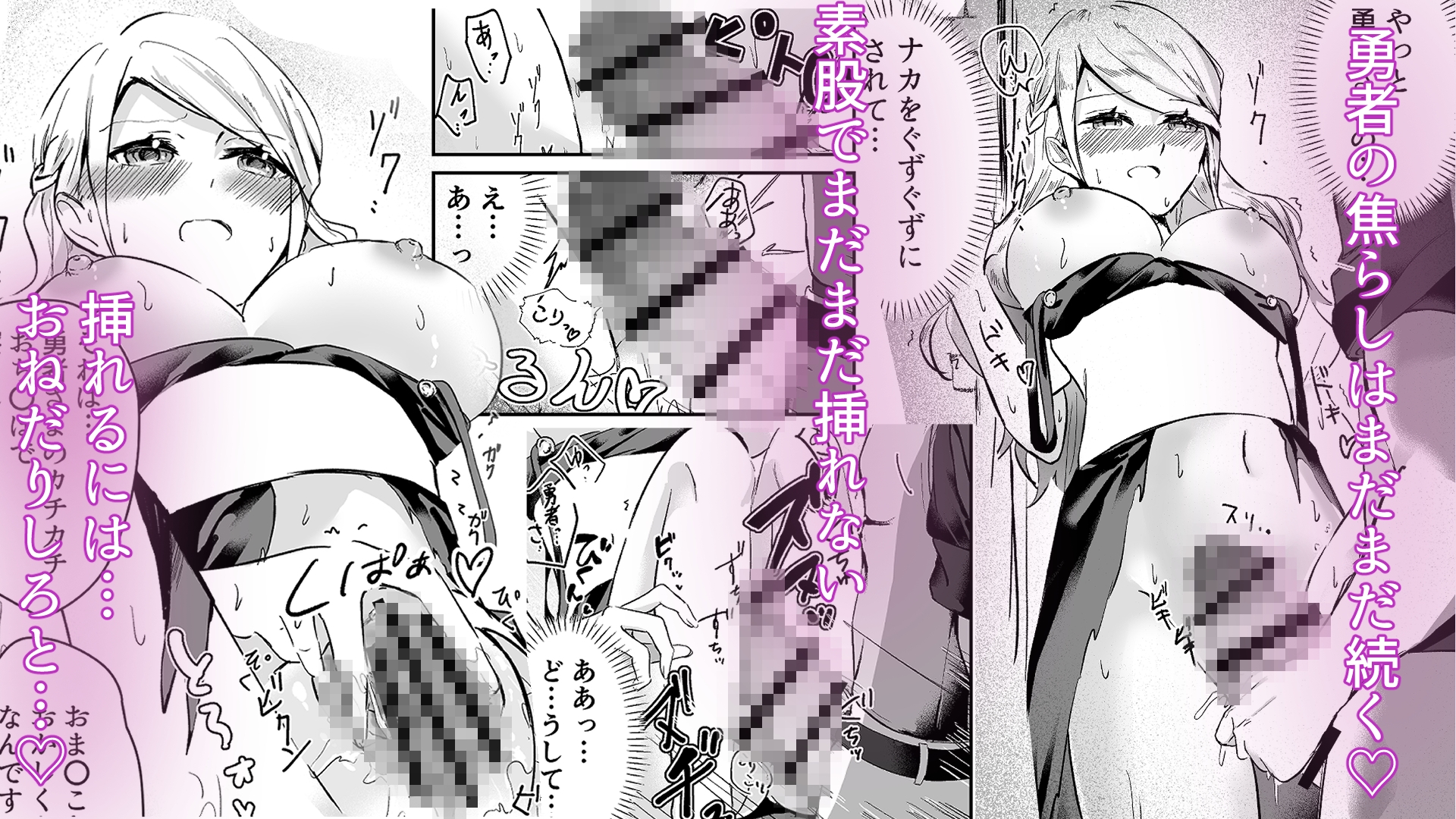 とある国の王女様を音反響と断面図直見せでイかせる話 画像6