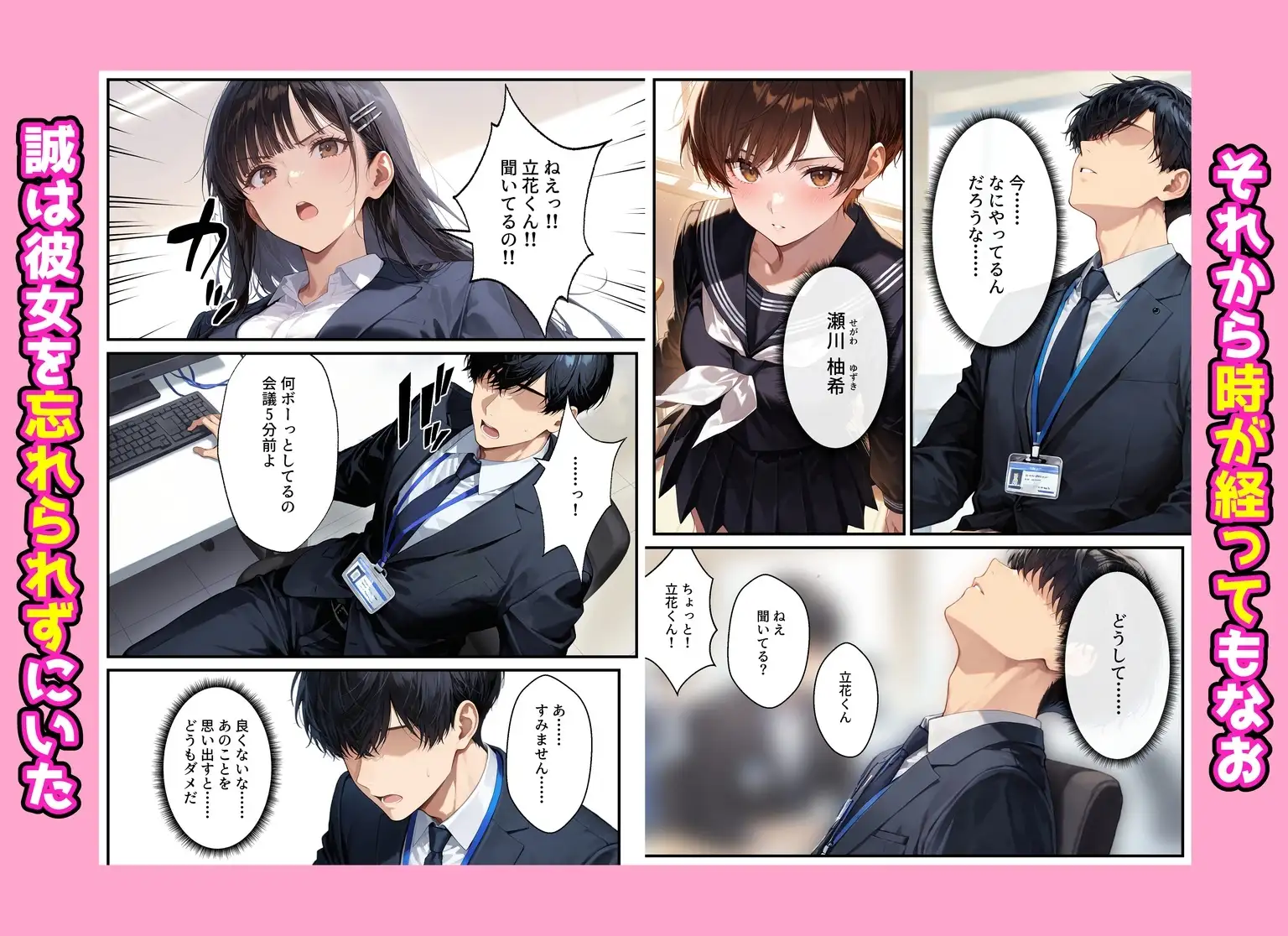 デリヘル呼んだらフられた子と再会して、あまあまなエッチした話 サンプル画像 3