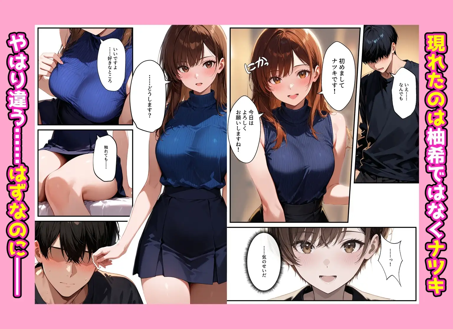デリヘル呼んだらフられた子と再会して、あまあまなエッチした話 サンプル画像 5