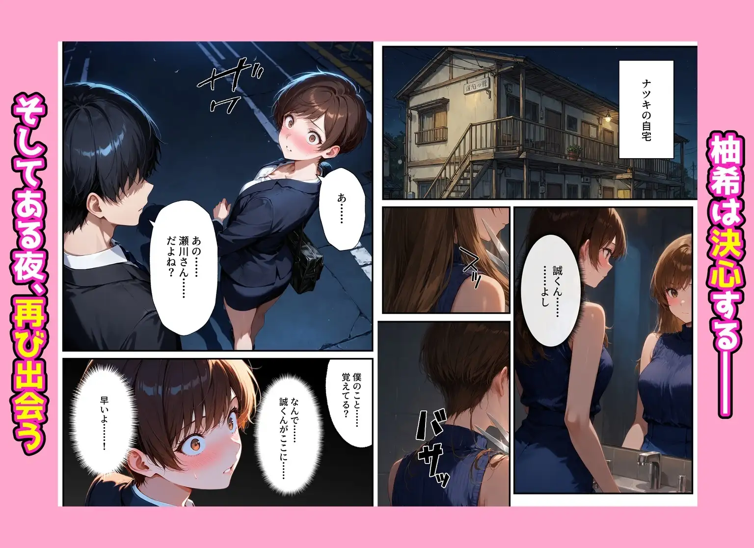 デリヘル呼んだらフられた子と再会して、あまあまなエッチした話 サンプル画像 7