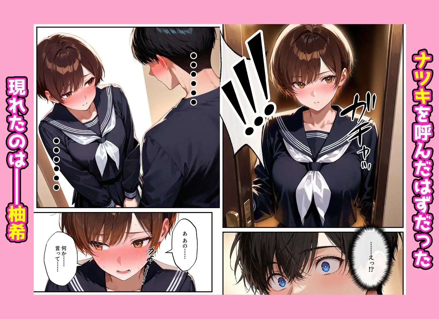 デリヘル呼んだらフられた子と再会して、あまあまなエッチした話 サンプル画像 8
