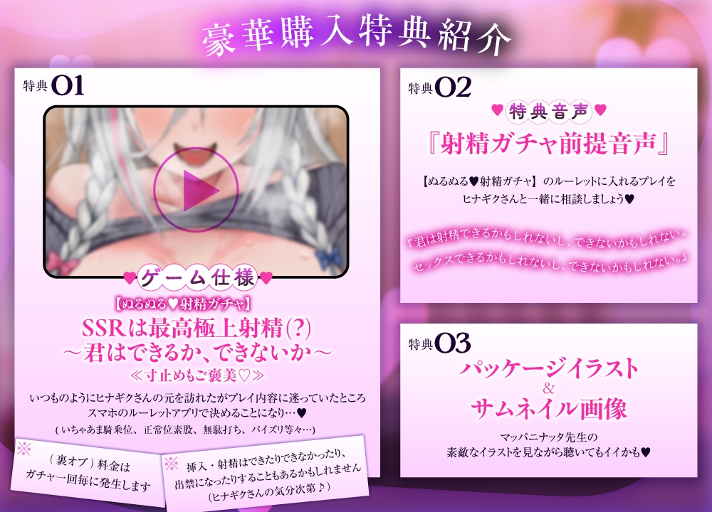 ≪★射精ガチャ付き★≫【イイ子なマゾ客チャンスあり…?】ダウナーお姉さんの特別裏オプぐちゅぬるオマンコ騎乗位高速杭打ち施術(してもらえるかもしれない)2