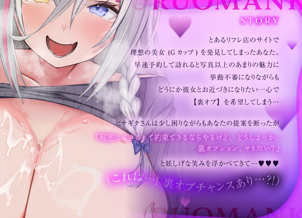 ≪★射精ガチャ付き★≫【イイ子なマゾ客チャンスあり…?】ダウナーお姉さんの特別裏オプぐちゅぬるオマンコ騎乗位高速杭打ち施術(してもらえるかもしれない)3