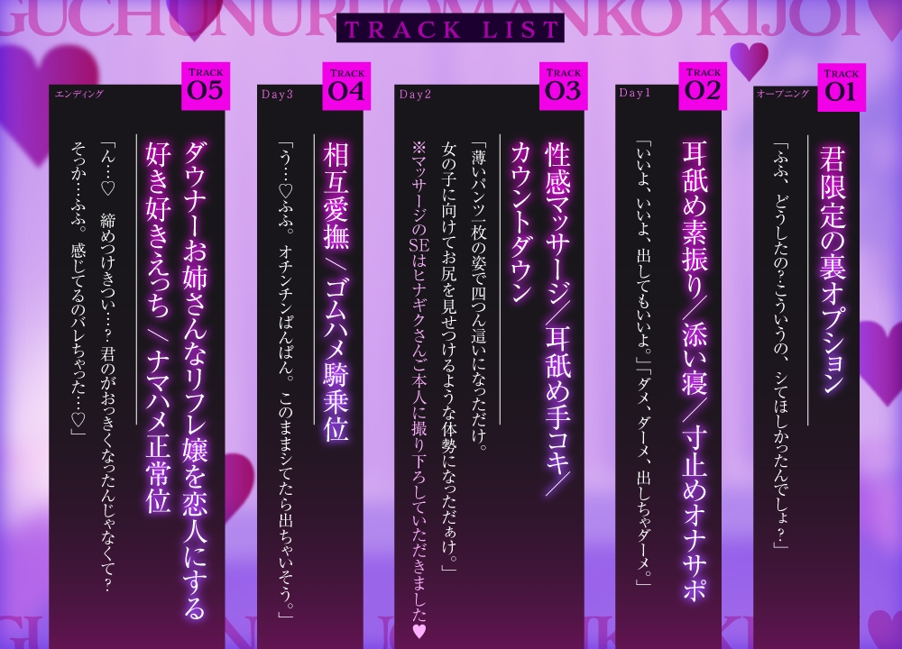 ≪★射精ガチャ付き★≫【イイ子なマゾ客チャンスあり…?】ダウナーお姉さんの特別裏オプぐちゅぬるオマンコ騎乗位高速杭打ち施術(してもらえるかもしれない)5