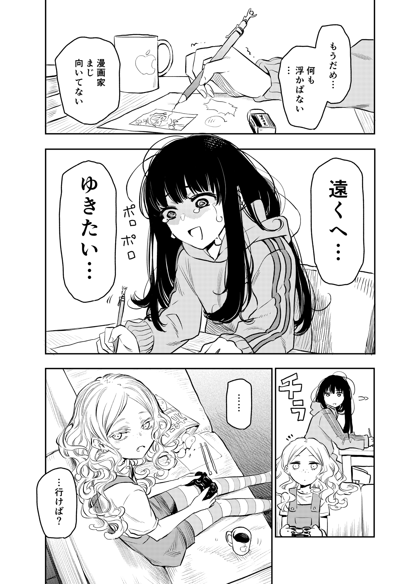 もっと！ふたりエスケープ その1 金沢でエスケープ編 画像1