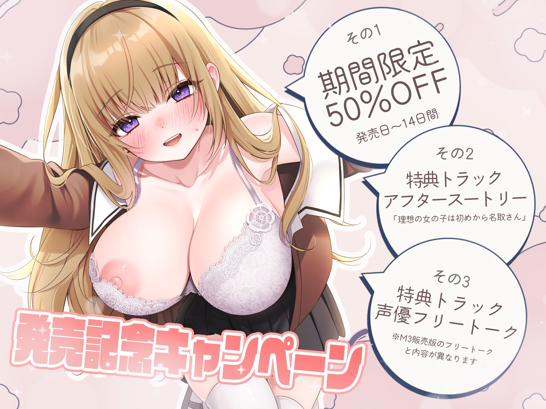 ≪発売記念3大特典≫【勘違いNTR(これは純愛作品です)】か、か、か、カンチガイです名取さん！【総再生時間2時間15分】_1