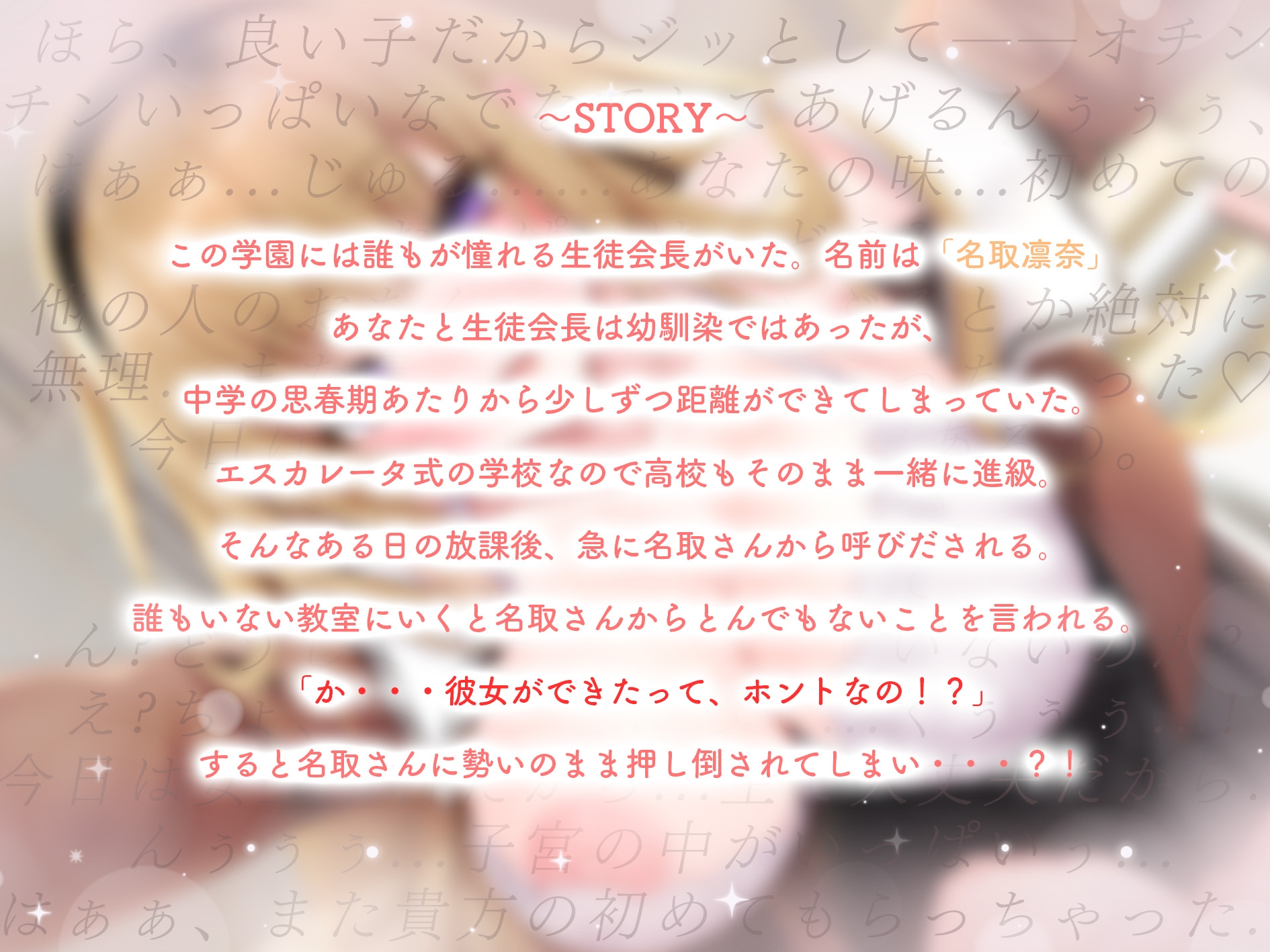 ≪発売記念3大特典≫【勘違いNTR(これは純愛作品です)】か、か、か、カンチガイです名取さん！【総再生時間2時間15分】_4