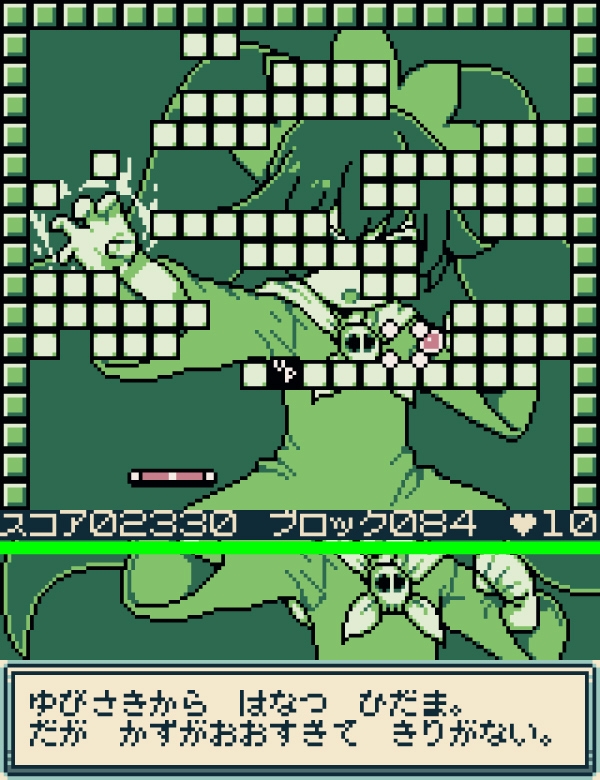 GBブロック崩し [アシュ○ーvsしょくしゅ] 画像1