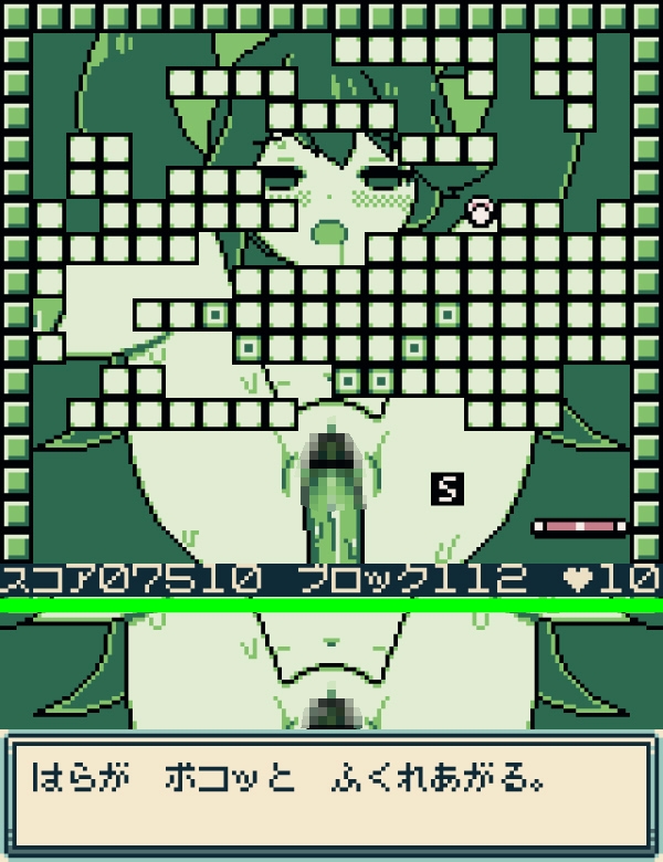 GBブロック崩し [アシュ○ーvsしょくしゅ] 画像4