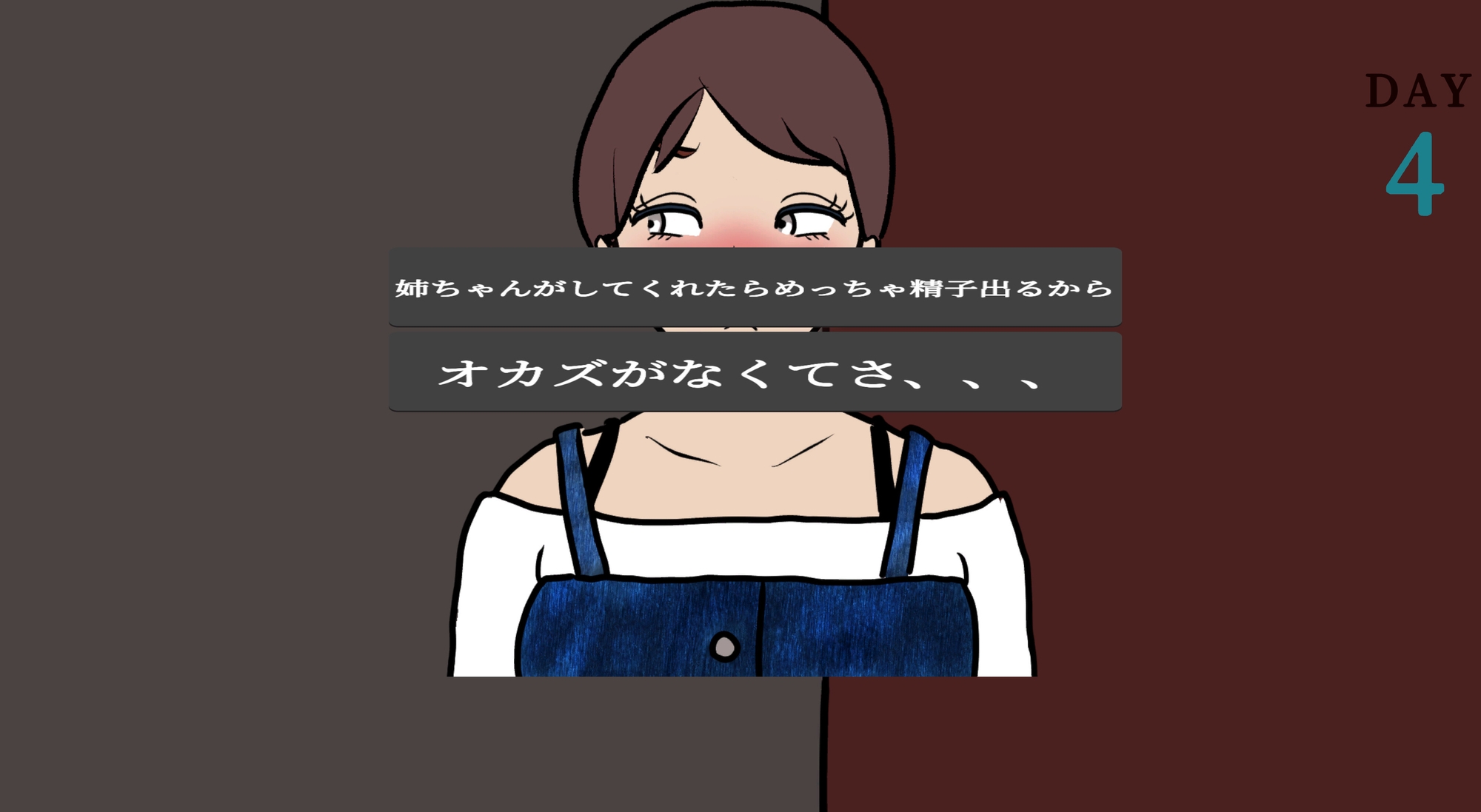 性欲銀行-姉も普通にヤバかった- 画像1