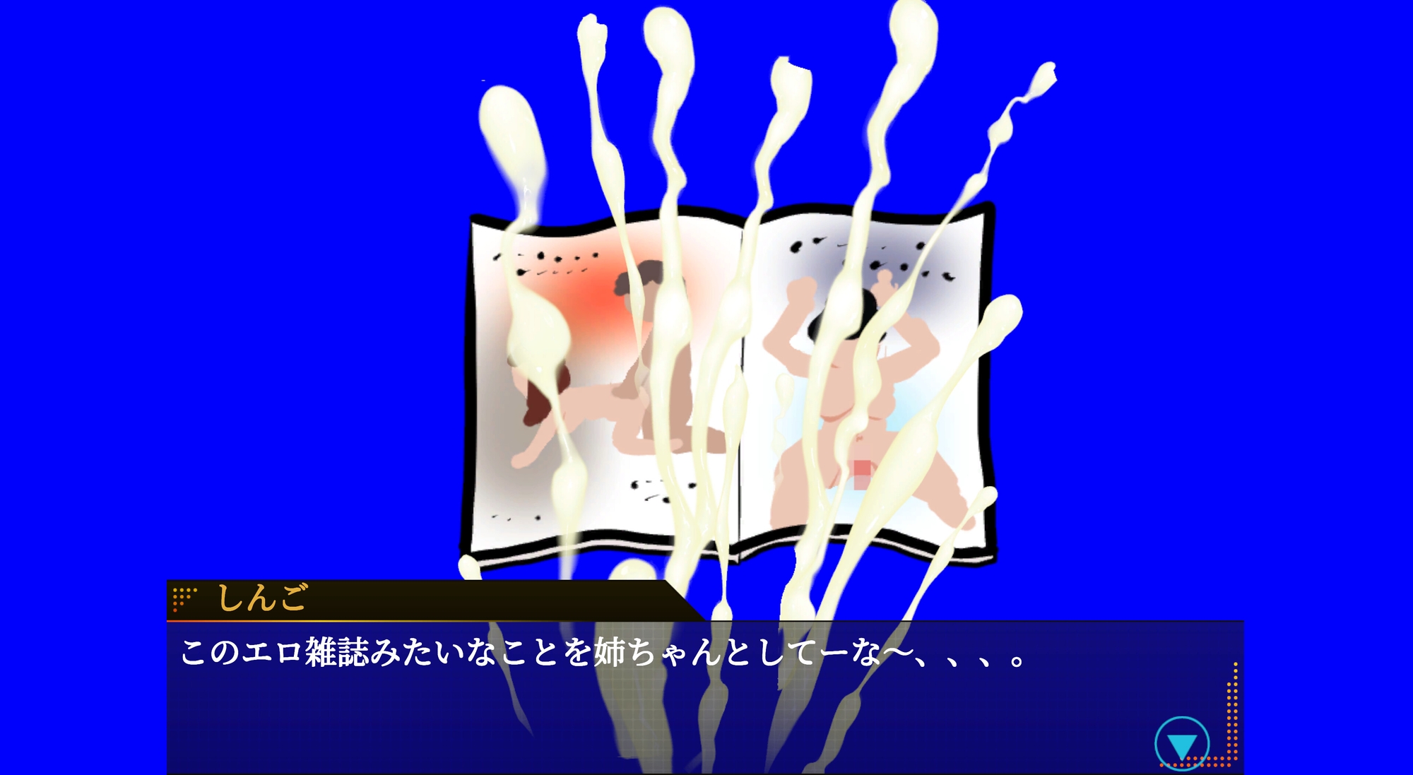 性欲銀行-姉も普通にヤバかった- 画像4