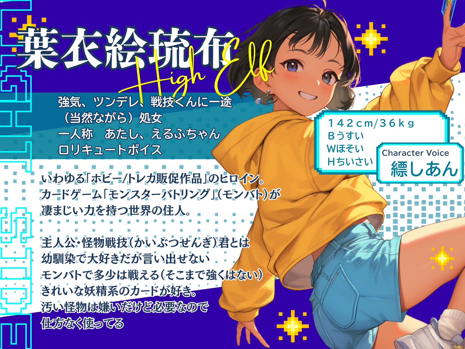 【CV.縹しあん】カードゲームヒロイン 屈辱の敗北悪堕ち──この戦いに敗北した時、あなたは汚いオジサンに処女を捧げる── 画像2