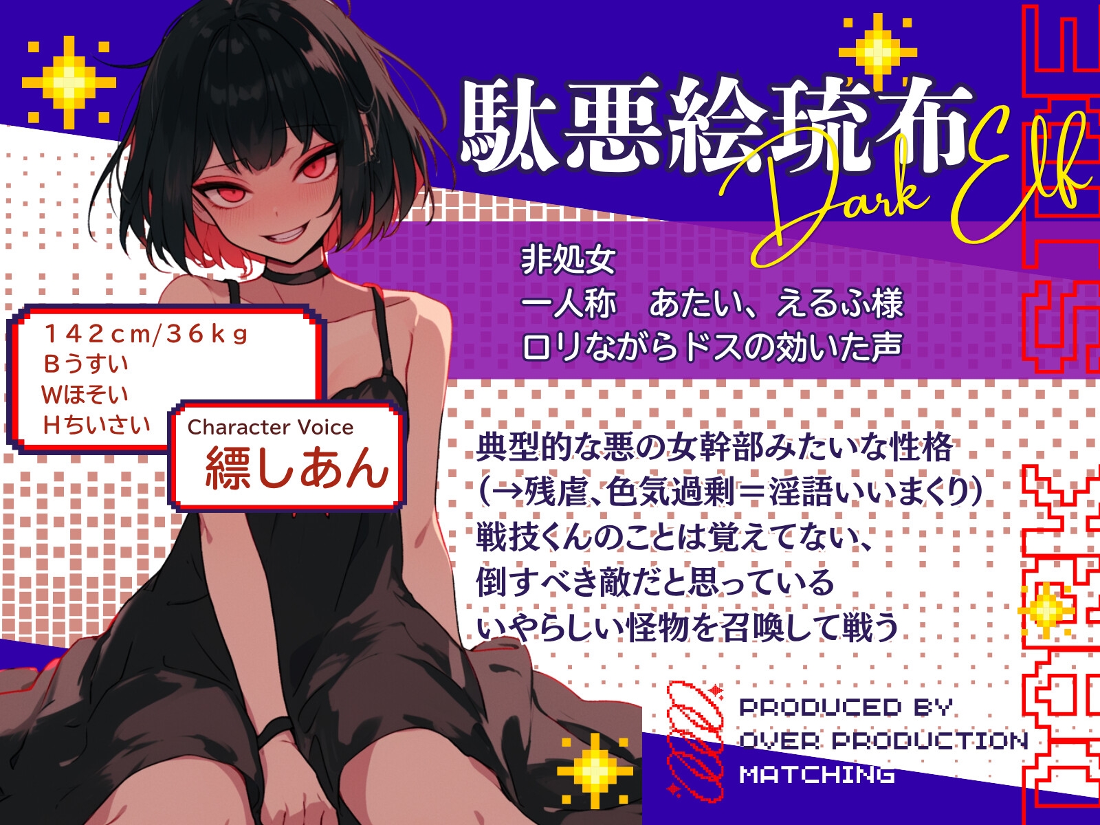 【CV.縹しあん】カードゲームヒロイン 屈辱の敗北悪堕ち──この戦いに敗北した時、あなたは汚いオジサンに処女を捧げる── 画像3