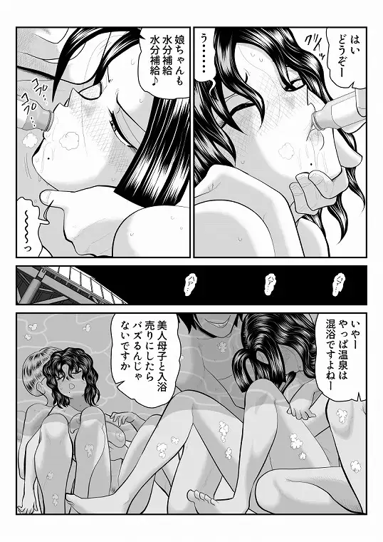 母子丼旅館2～違法AV集団に狙われ～前編 サンプル画像 2