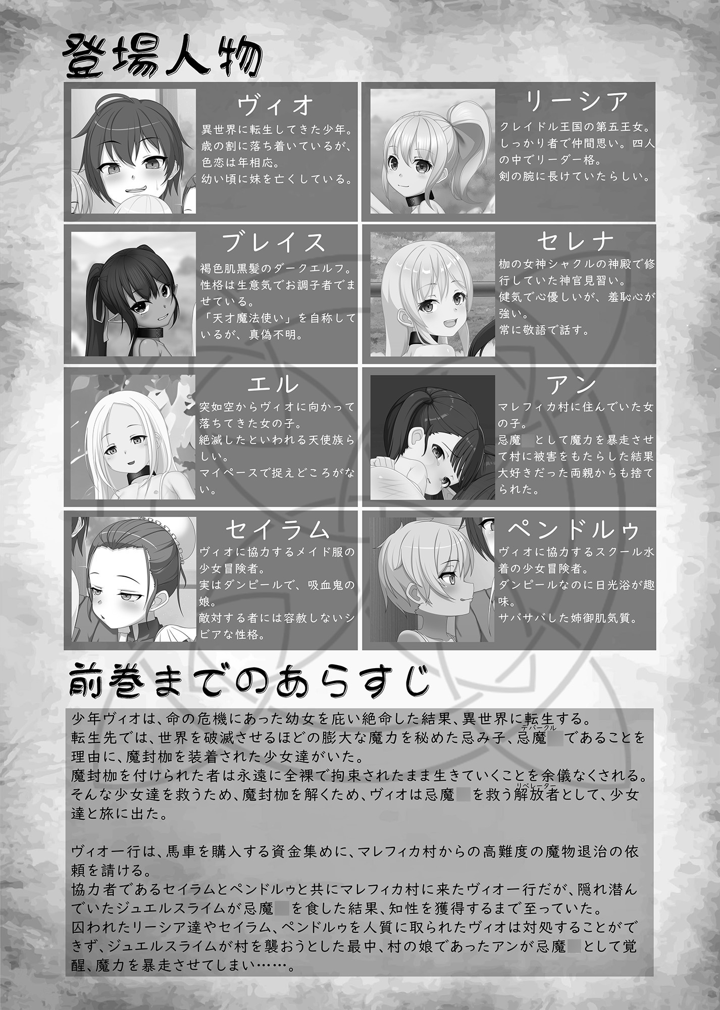 異世界拘束ろりパ譚4―転生したら俺以外のパーティメンバーが全裸拘束装備のろりで旅することになった―_2