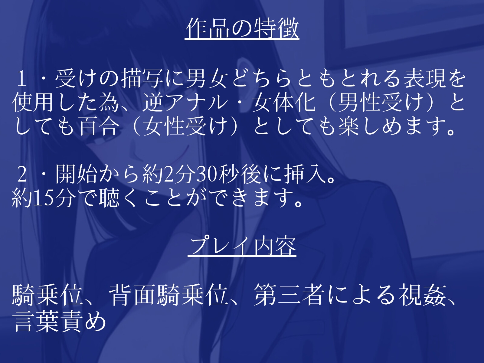 【逆アナル/百合/女体化対応】毎日10分間、会社のふたなり女性の性処理担当です。~ダウナー先輩に同い年のオタク女性を添えて編~ 画像1