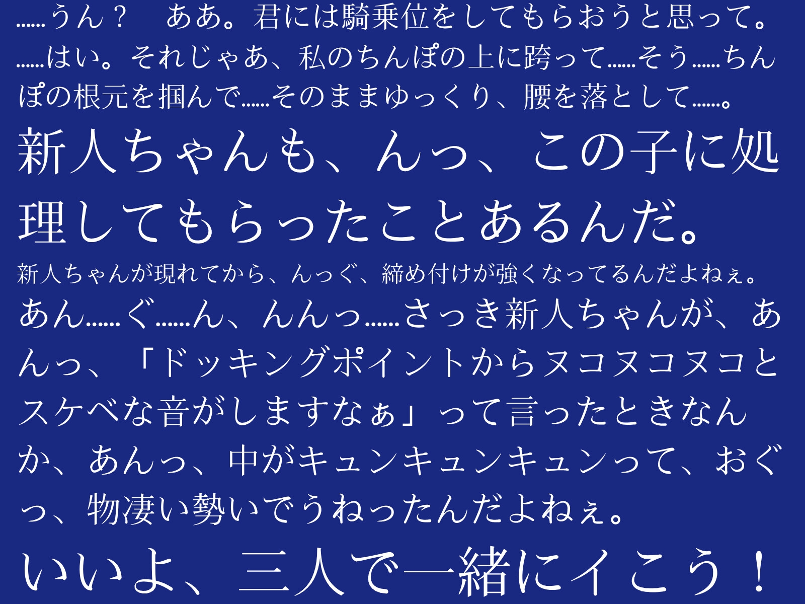 【逆アナル/百合/女体化対応】毎日10分間、会社のふたなり女性の性処理担当です。~ダウナー先輩に同い年のオタク女性を添えて編~ 画像3