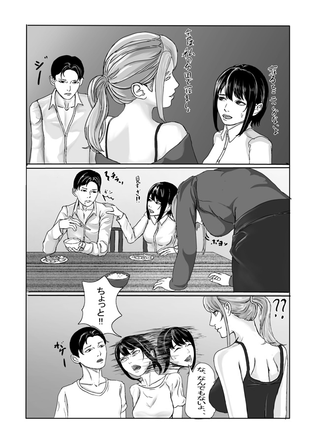 彼氏が母と結婚しました 画像2