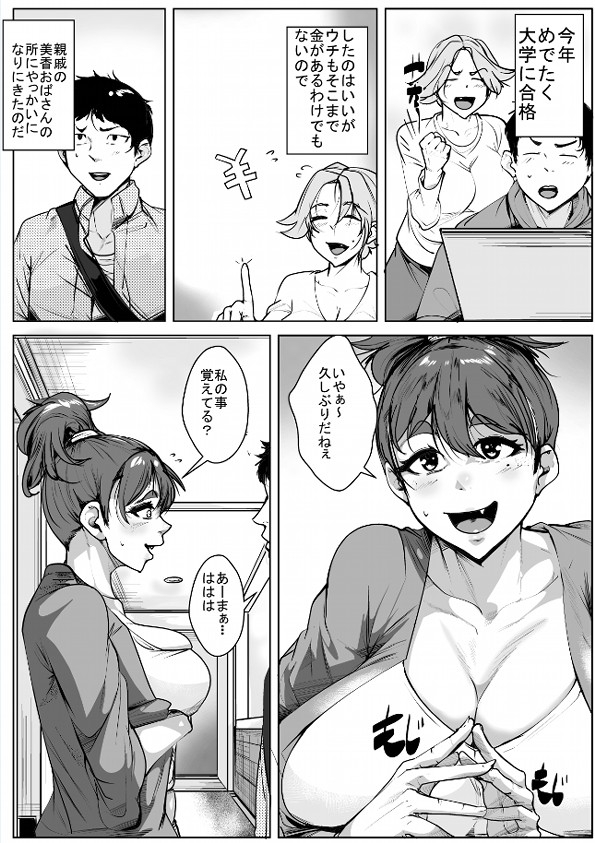 叔母が毎晩寝る前オ○ニーするので釣られてやったら… 画像1