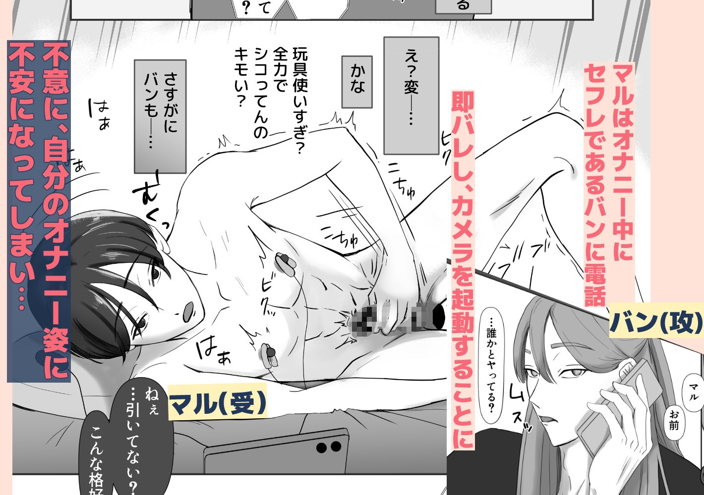 3Pでいじめられたい！むっつり君の欲求は、見え見え。3 画像1