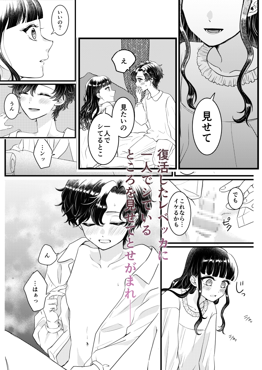 いつもと違う夜に 画像2