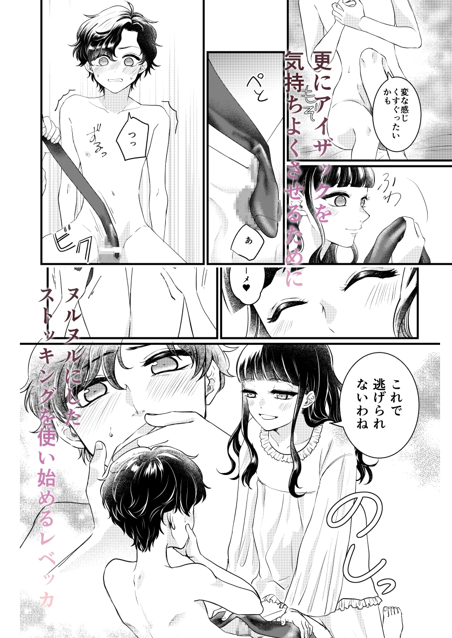 いつもと違う夜に 画像3