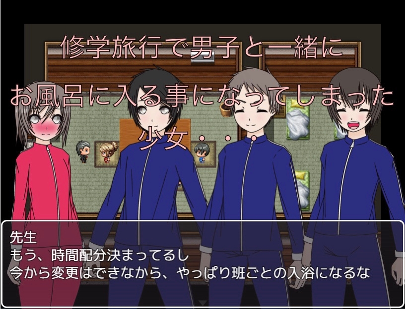 修学旅行のお風呂 男子と一緒に入るの！? CG集 画像1