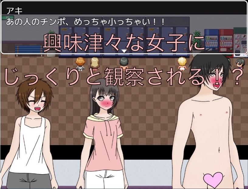 丸見えの場所で丸出しで着替える！！ 画像3