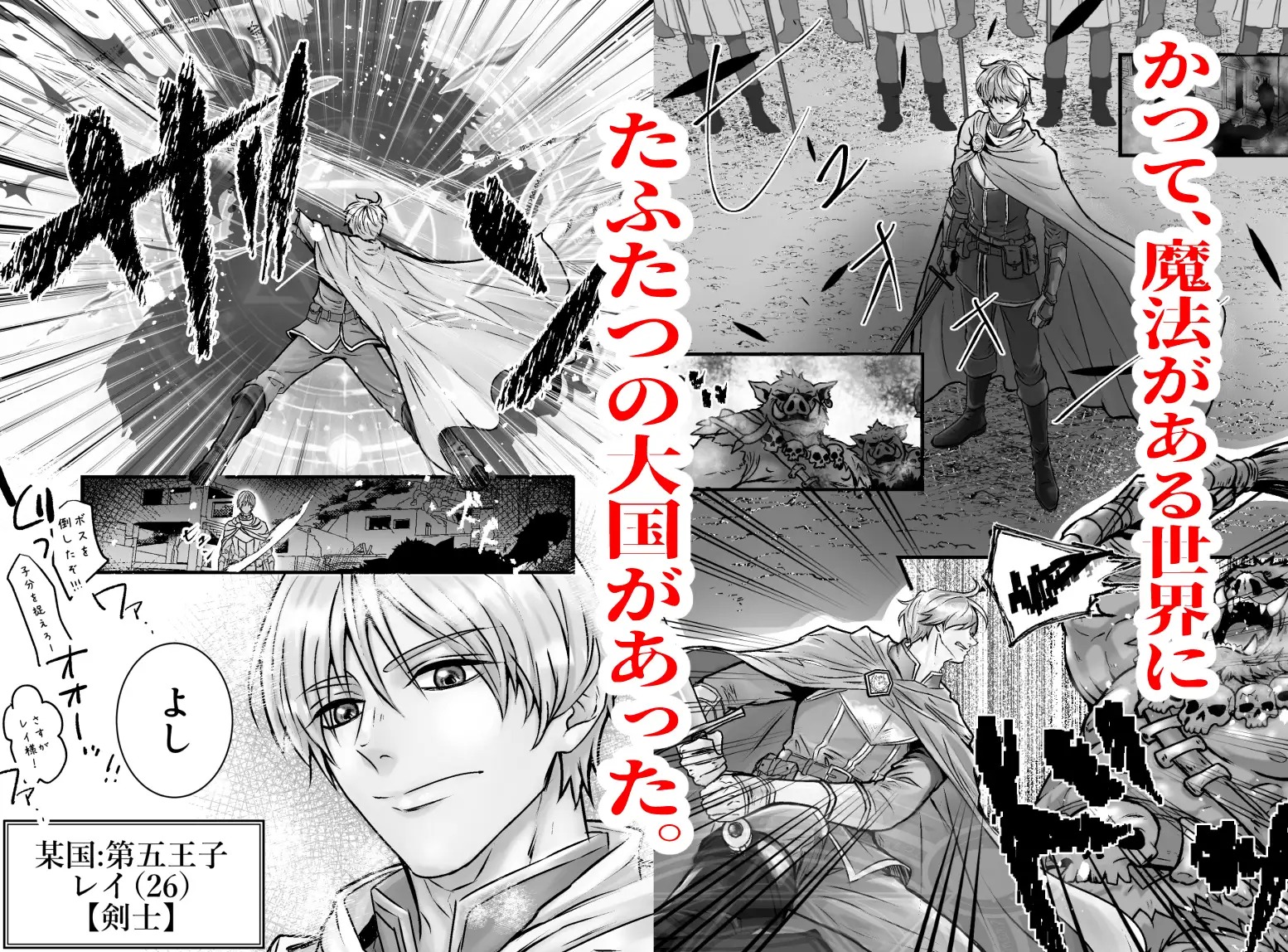 あなたのためのカントボーイ〜王子と王子の激重一途な孕まセックス!!〜 サンプル画像1