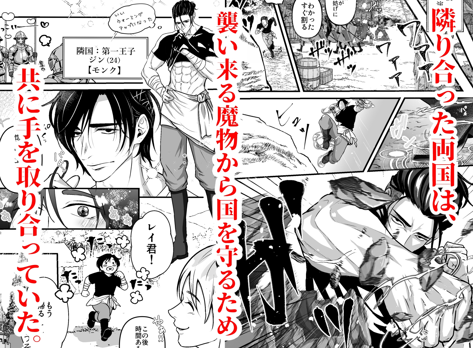 あなたのためのカントボーイ〜王子と王子の激重一途な孕まセックス!!〜 画像2