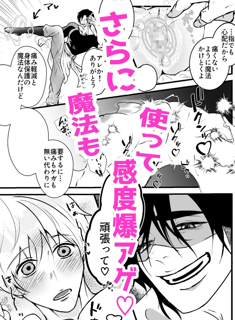 あなたのためのカントボーイ〜王子と王子の激重一途な孕まセックス!!〜 画像6