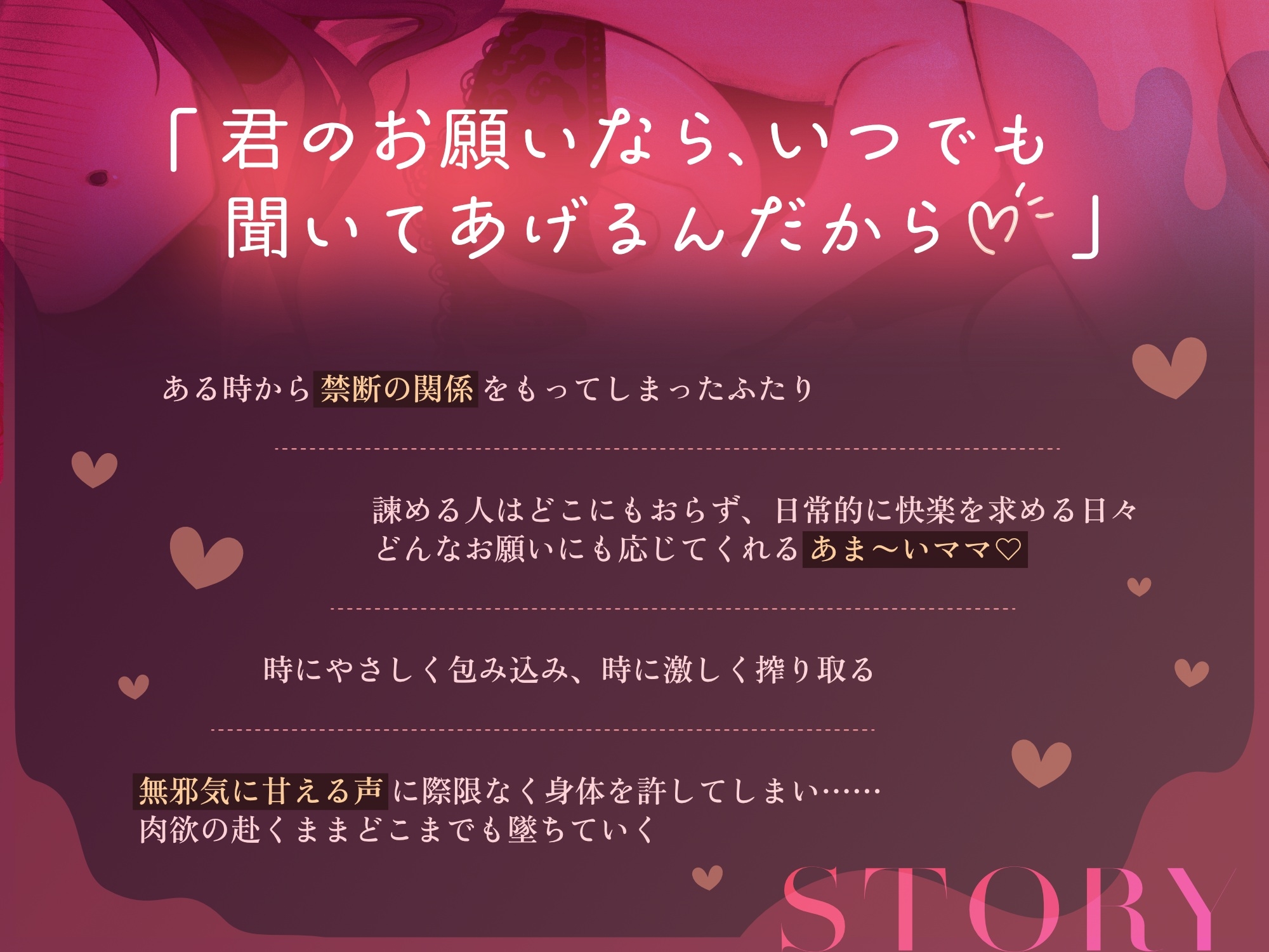 【密着囁き】貴族ママとおたわむれ～何でも聞いてくれる若妻ママとらぶらぶ♡スキンシップ～【ダウナー無声音】 画像2