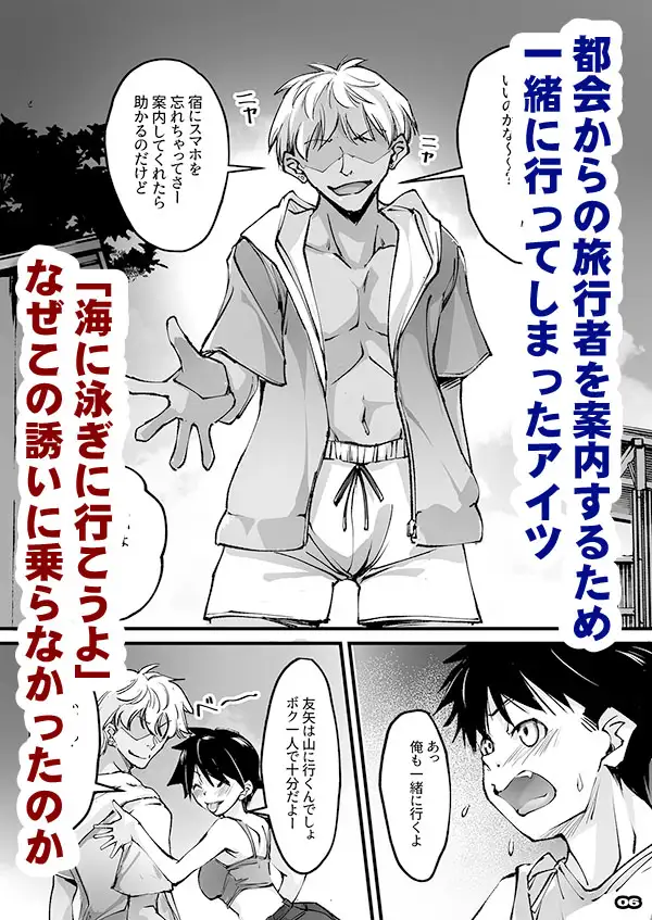 僕のボーイッシュ幼なじみがチャラ旅行者を案内してNTRれる サンプル画像 3