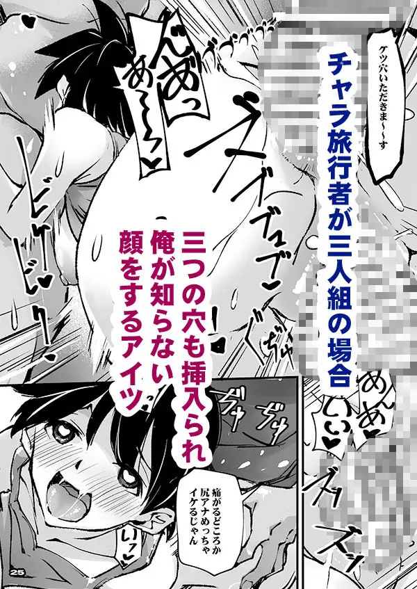 僕のボーイッシュ幼なじみがチャラ旅行者を案内してNTRれる サンプル画像 7