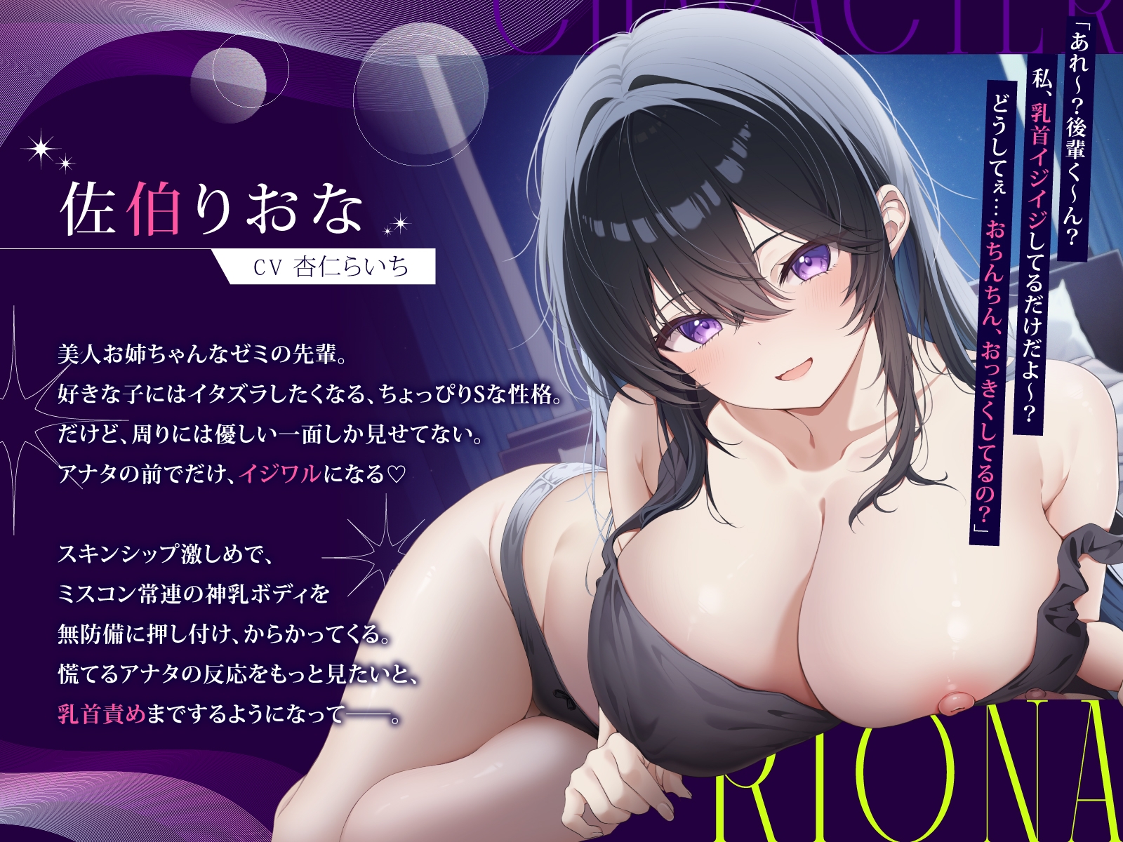 【全編“甘サド乳首責め】甘サドお姉ちゃんにイジワルねちっこ～く焦らされて乳首誘惑されちゃう甘マゾ乳首責め 画像1